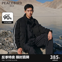太平鸟男装【提花面料】羽绒服男短款潮流条纹冬季宽松面包服 黑色(宽松) L