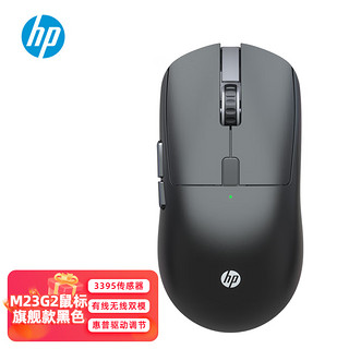 HP 惠普 PAW3395双模无线鼠标黑色 26000DPI驱动调节 对称工学设计 轻量化65克 TypeC充电