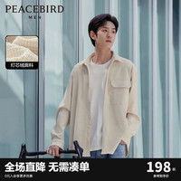 太平鸟男装【小香风】纯色衬衫男秋季宽松长袖衬衣男 白色（阔版） XL