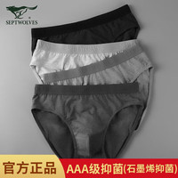 七匹狼男士内裤男三角裤95%棉石墨烯抑菌高品质弹力棉三角内裤男式内裤 时尚三角裤4条装-舒适透气亲肤 3XL(185/100体重170-190斤)