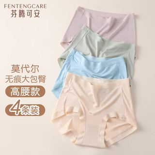 芬腾可安（FENTENGCARE）【抑菌纯棉裆】4条装50S莫代尔大码无痕收腹提臀高腰女士内裤 M（75-105斤)