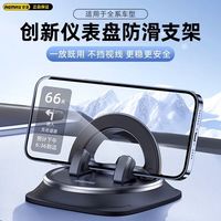云郢手机车载支架2024汽车导航万能固定仪表盘中控台防滑垫黑科技 【360旋转+耐高温纳米凝胶】