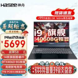 hasee神舟战神z7z8s813代英特尔酷睿i7i9rtx405040604070游戏笔记本