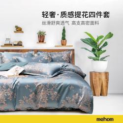 MEHOM 我享我家 夏季三/四件套床上用品轻奢高档床单被套双人家用宿舍床上套件