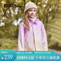 雪中飞 SNOWFLYING儿童山系户外冲锋衣男女童三合一时尚渐变防风夹克加绒登山外套 梦幻紫 170