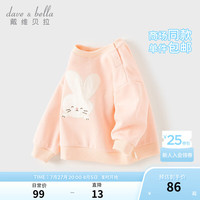 戴维贝拉(DAVE&BELLA)童装女童上衣男宝宝套头衫儿童长袖卫衣秋季童装宝宝打底衫 粉色 110cm(身高100-110cm)