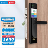 QINGKE 青稞 Q7 智能指纹密码锁 玄英黑