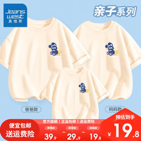真维斯夏季一家三口亲子套装2024年薄款短袖T恤幸福一家全家福 【蓝兔一家人】杏色 男XL