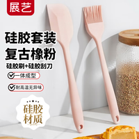 展艺烘焙工具硅胶刮刀硅胶刷(复古橡粉)耐高温烧烤蛋糕月饼工具套装 【⭐组合】硅胶套装