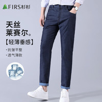 杉杉【凉感天丝】牛仔裤男士夏季轻薄透气商务休闲中腰男裤长裤子