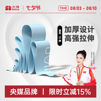 北健瑜伽带 弹力带男女运动拉伸阻力带力量训练伸展带乳胶拉力绳 蓝色-15磅