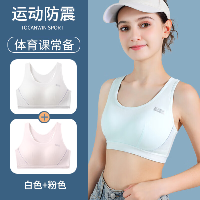 白色+粉色