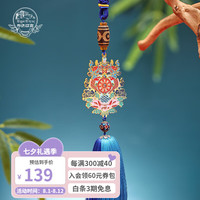 布达拉宫十相自在新车挂饰流苏饰品车载装饰用品车挂老公 八宝车挂蓝色