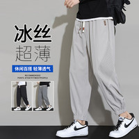顶峰保罗(Dingfengbaoluo)冰丝休闲裤男夏季透气孔薄款长裤速干运动宽松大码2323