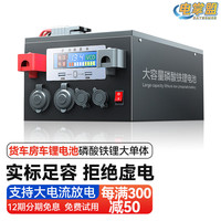 电掌盟宁德房车磷酸铁锂电池12v24伏户外电源大容量车载货车驻车空调 24V200AH锂电池5.16度