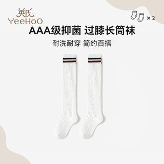 YeeHoO英氏儿童袜子女童小腿袜堆堆袜中大童中筒袜四季款长筒过膝袜 白色【2双】 XL(12-14岁 脚长22-24CM)