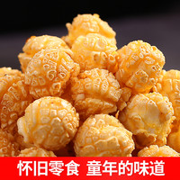 天天 球形爆米花158g500g焦糖/原味玉米花休闲膨化食品办公室零食