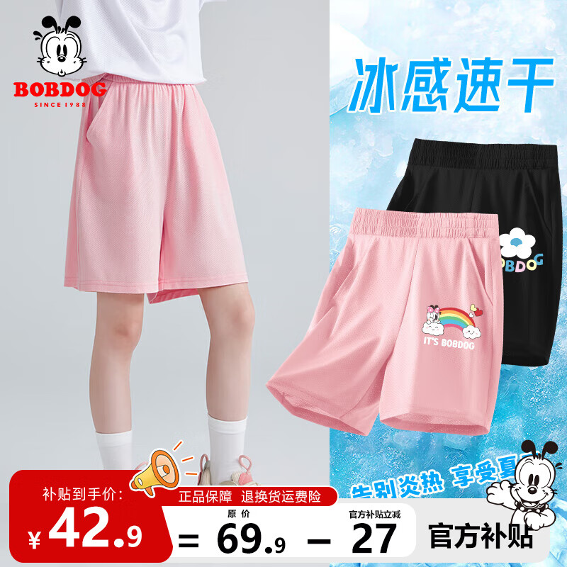 粉 彩色小丽X+黑 彩字巴布X