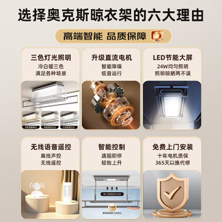 奥克斯（AUX）智能电动晾衣架升级款自动升降杆阳台室外无线语音遥控LED照明白