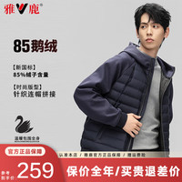 雅鹿鹅绒短款羽绒服男时尚连帽秋冬加厚保暖面包服防寒休闲外套男