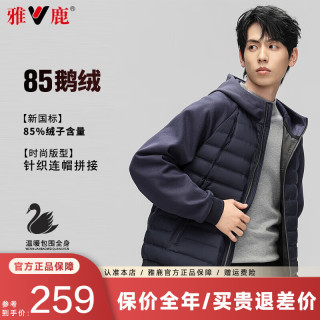 雅鹿鹅绒短款羽绒服男时尚连帽秋冬加厚保暖面包服防寒休闲外套男