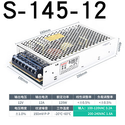 ELECALL 伊莱科 S-145-12 开关电源