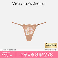 VICTORIA'S SECRET 性感蕾丝可调节细带V字形低腰不包臀女士内裤 65H8裸色 11254814 M