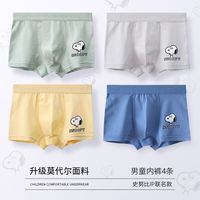 SNOOPY史努比男童内裤平角儿童纯棉四角男宝宝小中大童男孩短裤 莫代尔棉组合1 4条 140cm