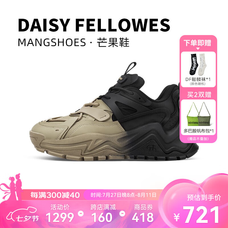 【檀健次同款】巧克力色
