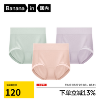 蕉内银皮501Pro Max女士内裤大码棉里贴莫代尔抗菌高腰三角裤头3件装 蜜桃粉+云雾紫+浅青釉 L