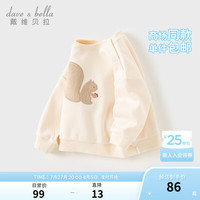 戴维贝拉(DAVE&BELLA)童装女童上衣男宝宝套头衫儿童长袖卫衣秋季童装宝宝打底衫 燕麦白 130cm(身高120-130cm)