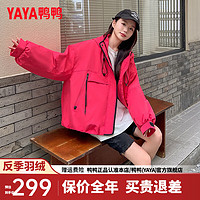 鸭鸭（YAYA）羽绒服女短款2024冬季时尚潮流宽松连帽防风保暖外套XJ 西瓜红色 160/84A(M)