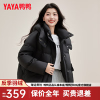 鸭鸭羽绒服鸭鸭(YAYA)羽绒服女短款2024年冬季时尚连帽通勤百搭宽松保暖外套XH 黑色 165/88A(L)