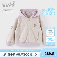 戴维贝拉(DAVE&BELLA)休闲女童连帽外套儿童长袖上衣小孩子衣服秋装新款童装中大童外衣 夹花紫【现货】 1