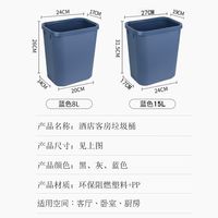 酒店卫生间垃圾桶家用无盖厕所阻燃纸篓宾馆大号塑料带压圈垃圾架