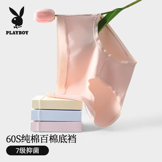 花花公子棉内裤女全棉裆抗菌三角短裤无痕2024夏季薄款 米杏+虾粉+银兰+浅紫 XL