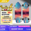 迈卡龙S9Pro陆地冲浪板初学者专业陆冲板成人刷街免蹬地大鱼板路冲板 S9 PRO-30寸极光