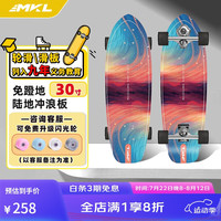 迈卡龙S9Pro陆地冲浪板初学者专业陆冲板成人刷街免蹬地大鱼板路冲板 S9 PRO-30寸极光