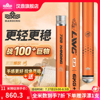 汉鼎鱼竿螺纹钢二代大物竿巨物竿钓鱼竿台钓竿综合竿手杆鲢鳙鱼竿手竿 11m 螺纹钢二代+竿稍+送浮漂
