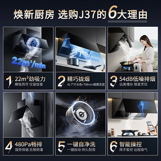 美的（Midea）抽油烟机燃气灶具套装 家用厨房小尺寸侧吸式22吸力自清洁烟机 5.2kW猛火灶J37+Q325天然气套装