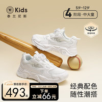 泰兰尼斯kids秋季儿童运动鞋男童小白鞋鞋防滑软底跑步鞋子 白色 38码 适合脚长22.5cm