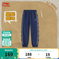 李宁 LI-NING童装儿童运动裤子24年男女小大童运动生活长裤束脚卫裤YKLU232