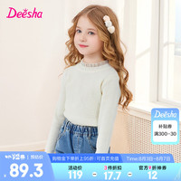 笛莎（DEESHA）童装女童2024秋冬季中大童时尚木耳边珍珠半高领毛织打底衫 米色 170