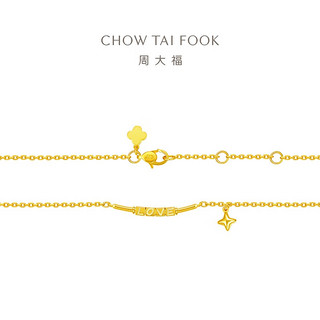 CHOW TAI FOOK 周大福 EOF1283 微笑LOVE足金手链 15cm 2.75g