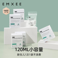 嫚熙(EMXEE)储奶袋哺乳期母乳保鲜袋一次性存奶袋小容量感温存储袋 储奶袋120ML/32片