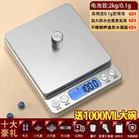 睿智 RZ-2000 精准厨房秤 2公斤0.1 中文加砝码 电池