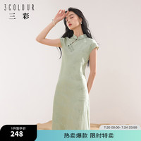 三彩【碧影垂绿】2024夏季薄荷曼波连衣裙改良旗袍裙新中式女 薄荷绿 155/80A/S