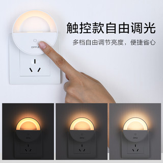 欧普照明欧普OPPLE床头灯LED遥控小夜灯宿舍灯大插电式感应灯