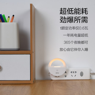 欧普照明欧普OPPLE床头灯LED遥控小夜灯宿舍灯大插电式感应灯