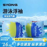 十泳游泳手臂圈水袖浮圈成人加厚浮袖泳圈充气袖漂儿童学游泳装备臂圈 泼墨风蓝色一对 成人款加厚